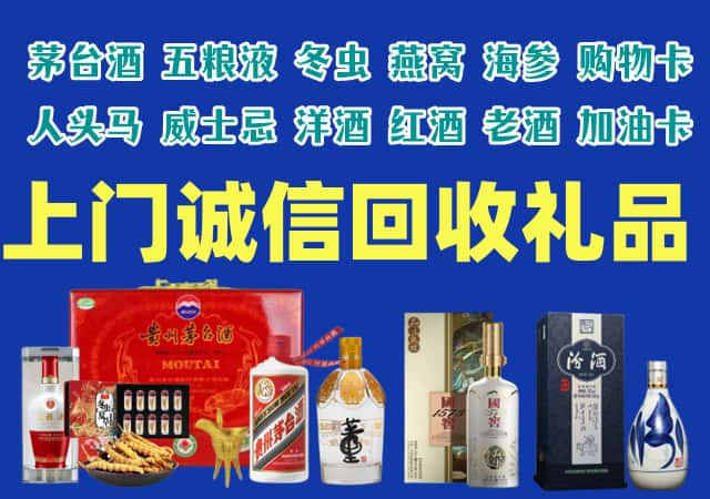 彬州市烟酒回收店